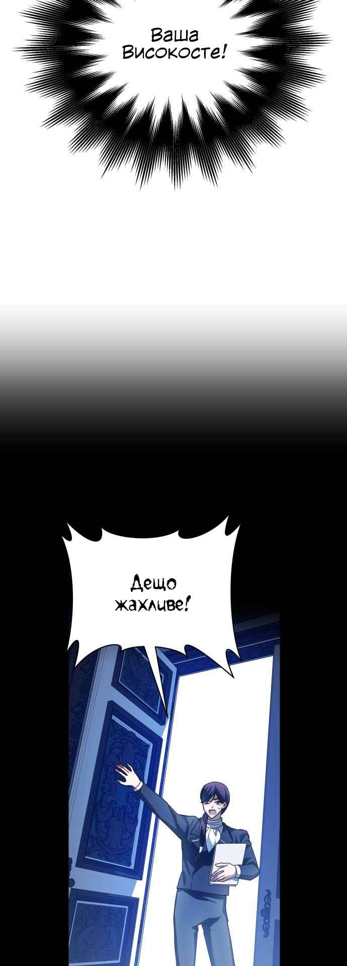 Chapter 121 - Page 36