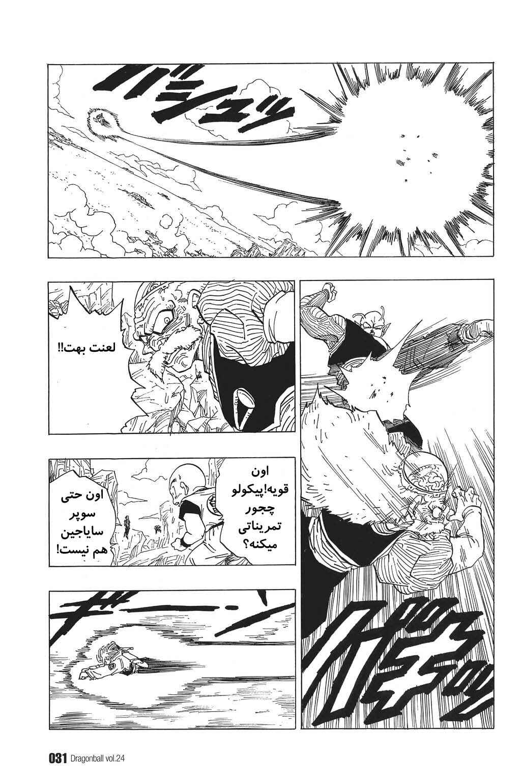Chapter 346 - Page 12