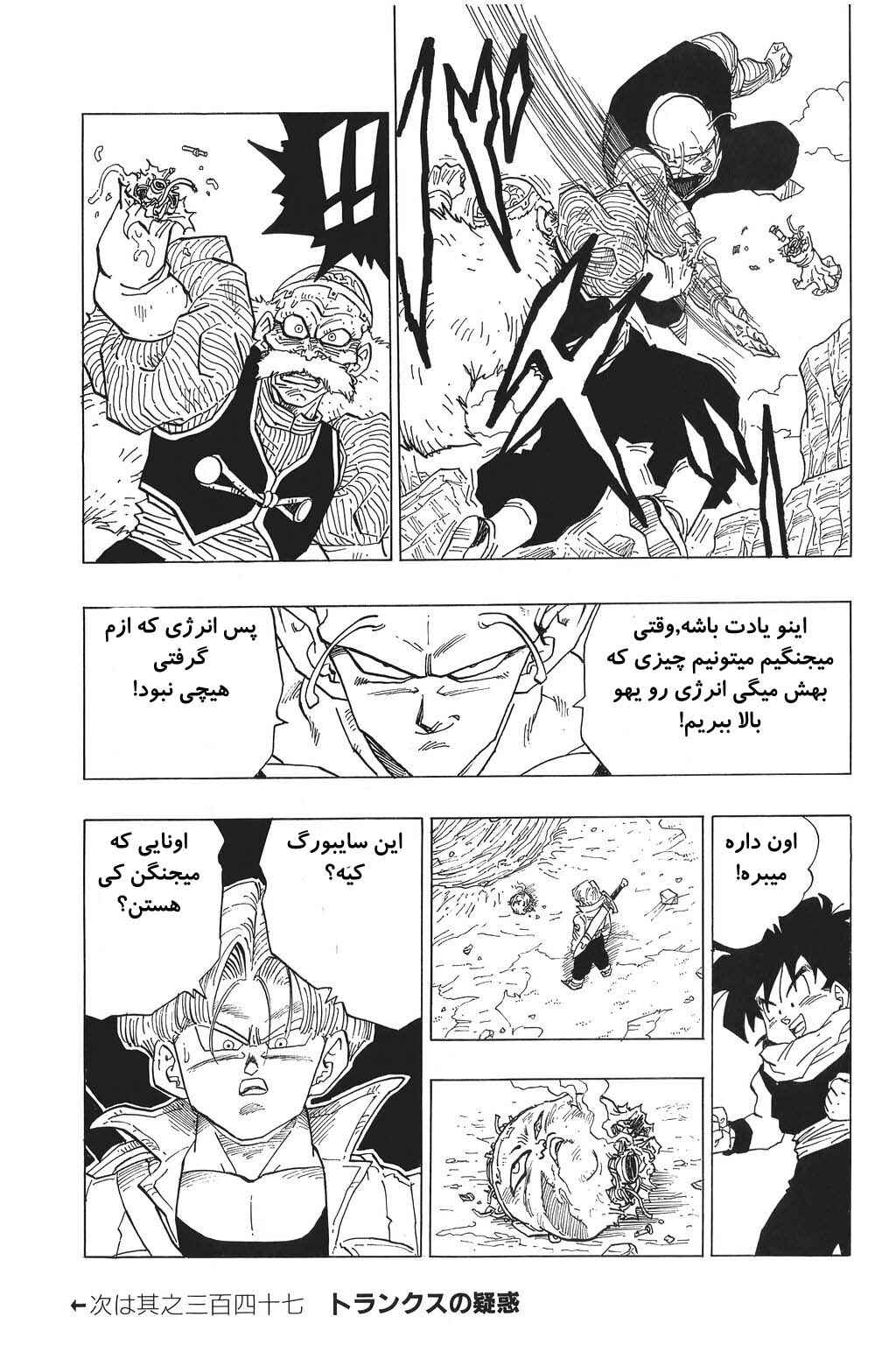 Chapter 346 - Page 14