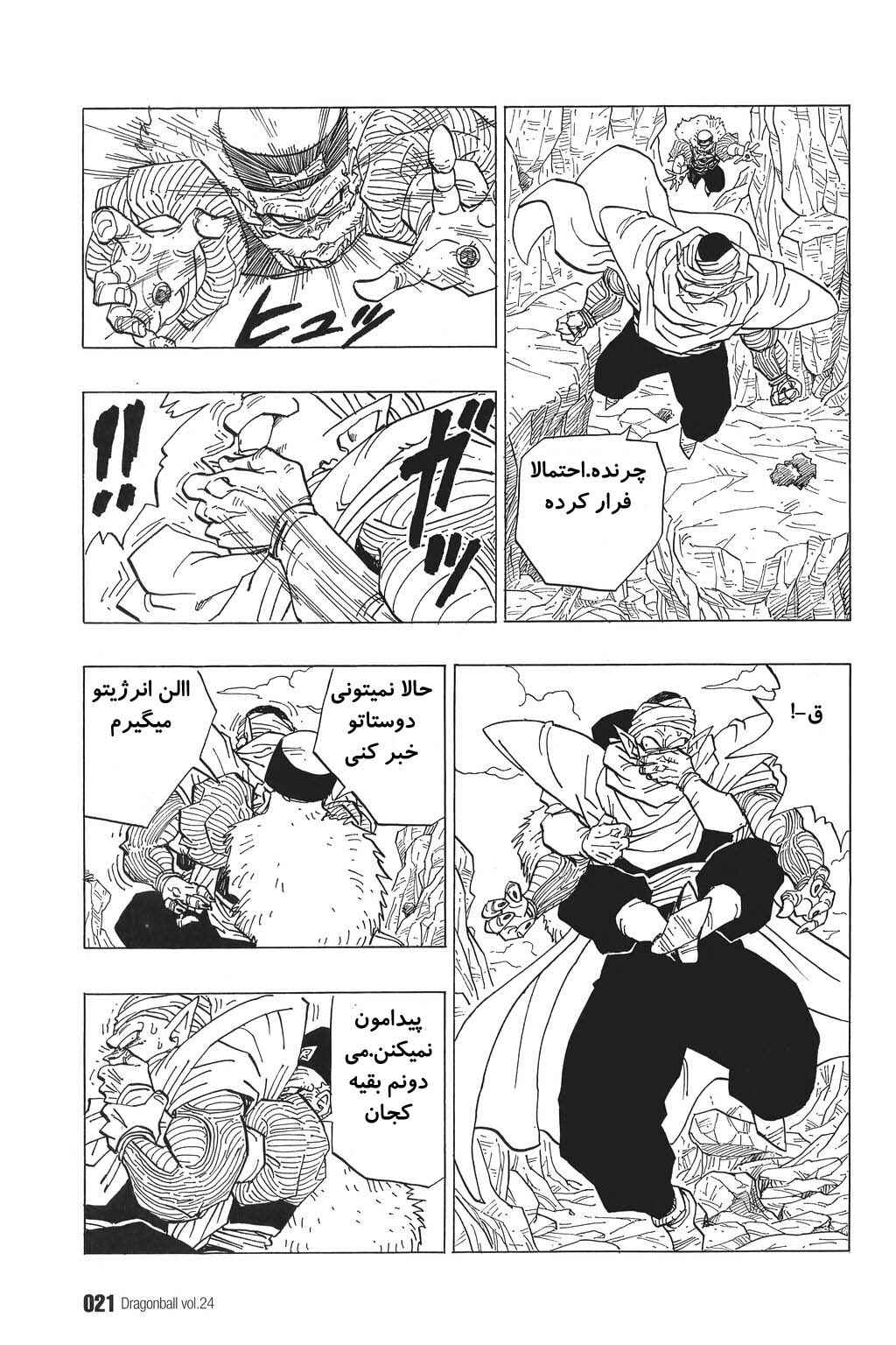 Chapter 346 - Page 2