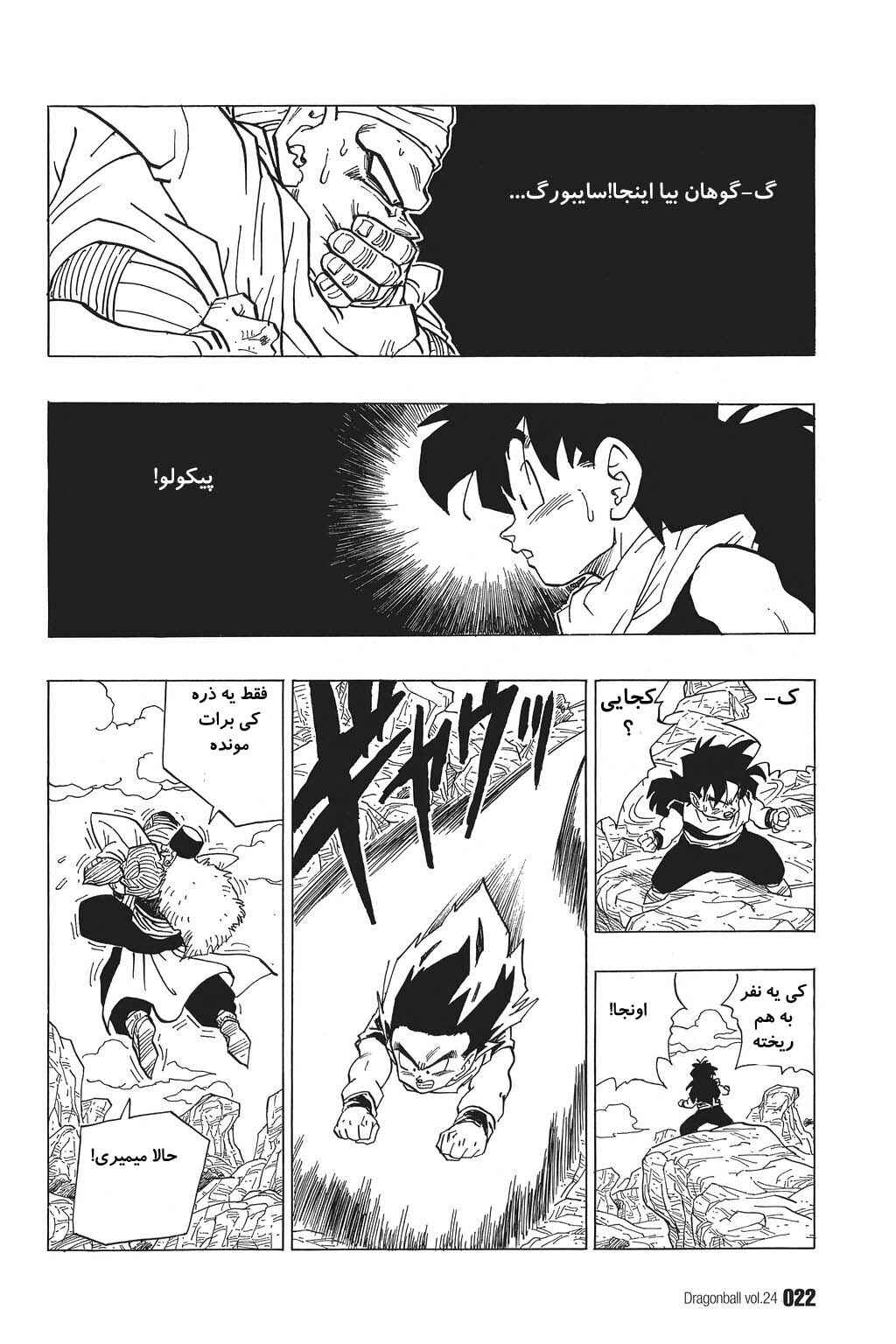 Chapter 346 - Page 3