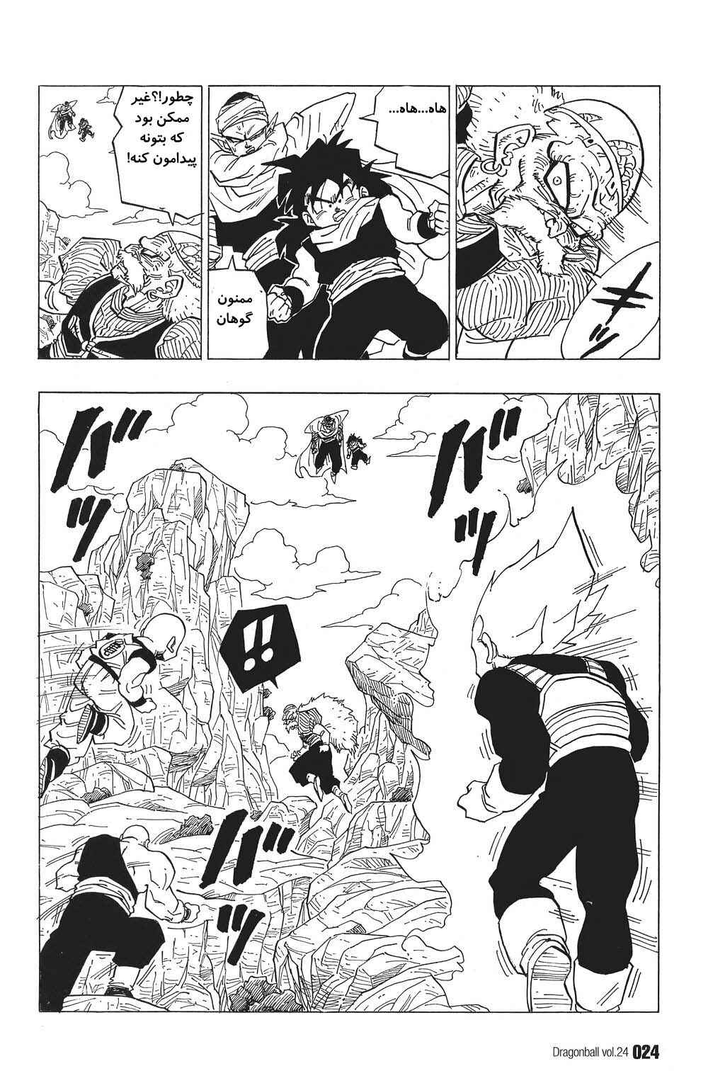 Chapter 346 - Page 5