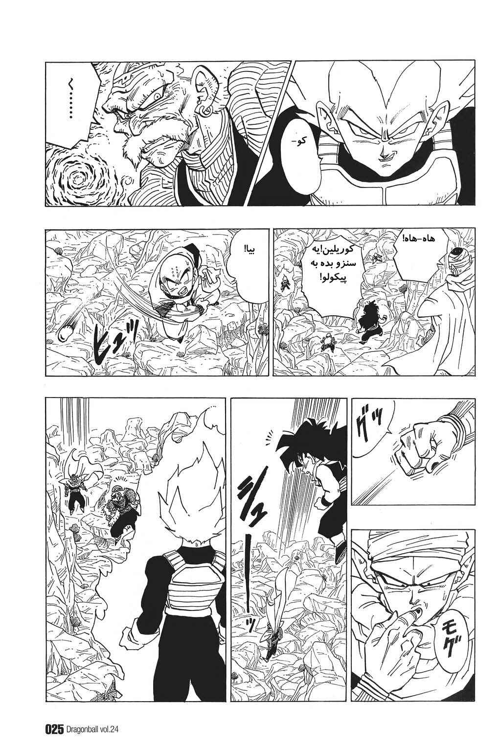 Chapter 346 - Page 6