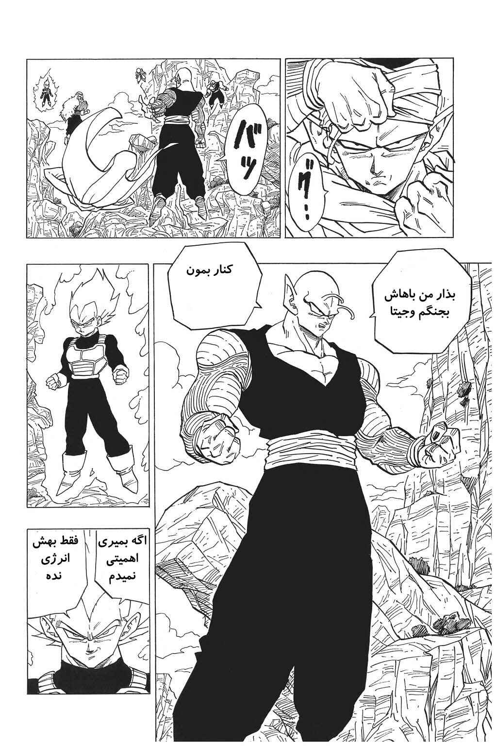 Chapter 346 - Page 7