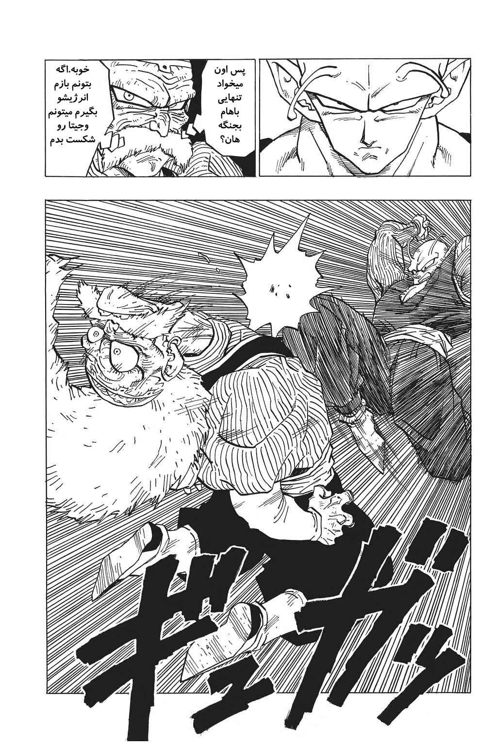 Chapter 346 - Page 8