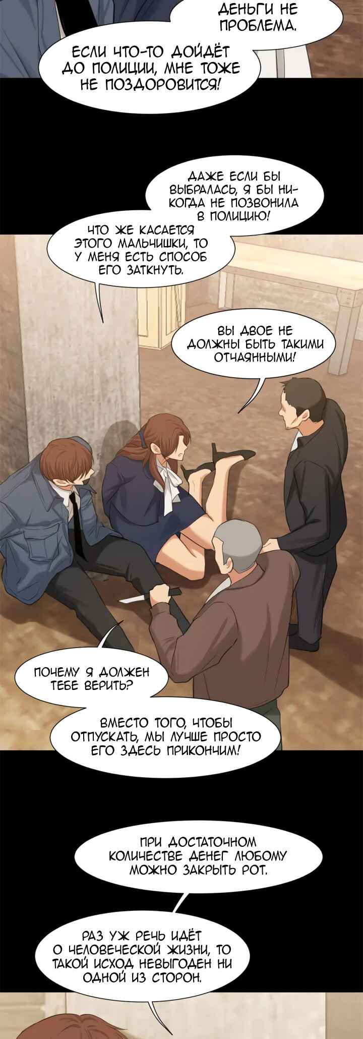 Chapter 76 - Page 15