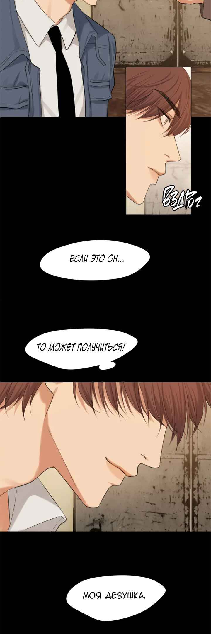 Chapter 76 - Page 21