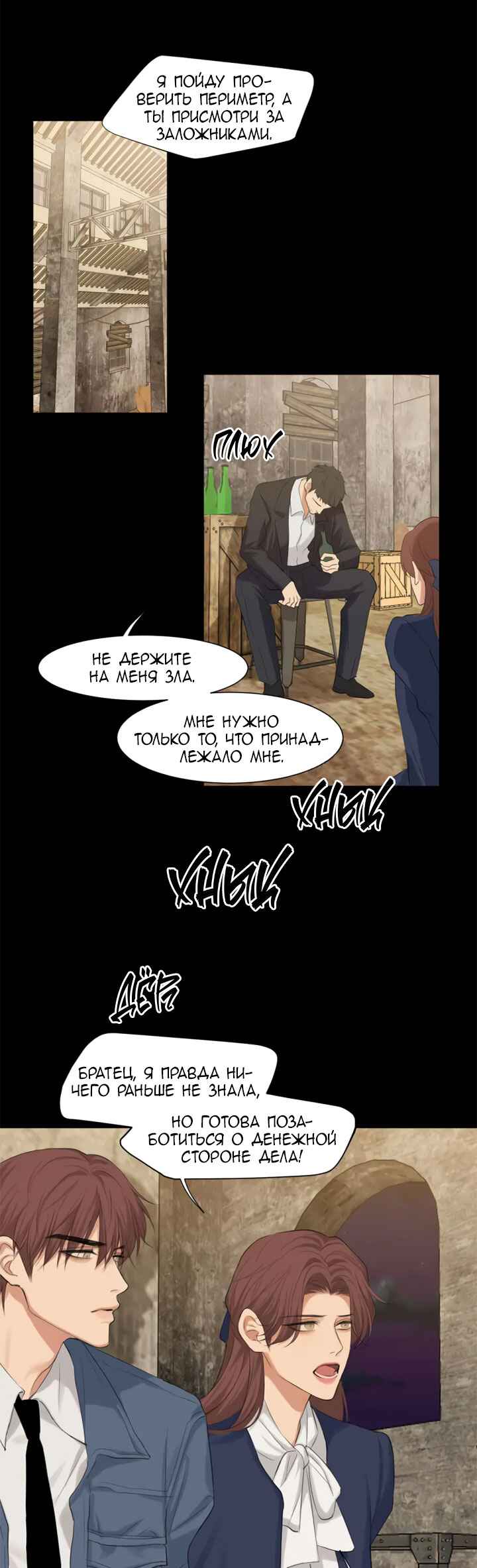 Chapter 76 - Page 23
