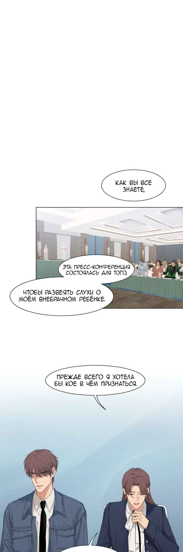 Chapter 76 - Page 3