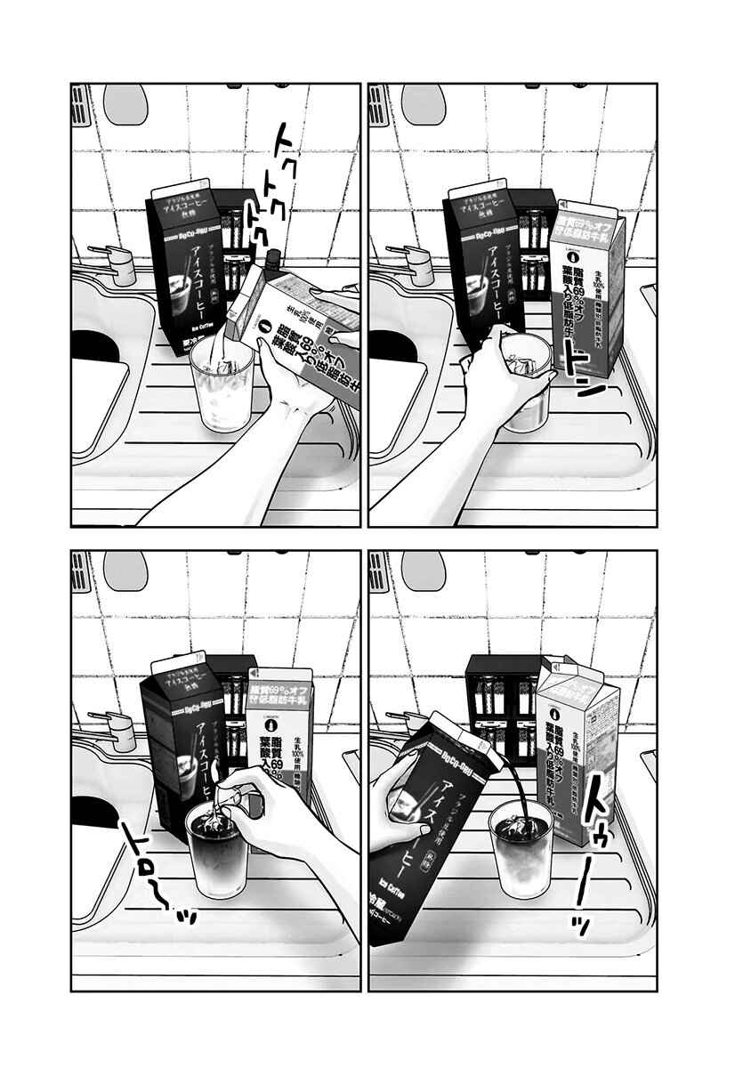 Chapter 21.6 - Page 5