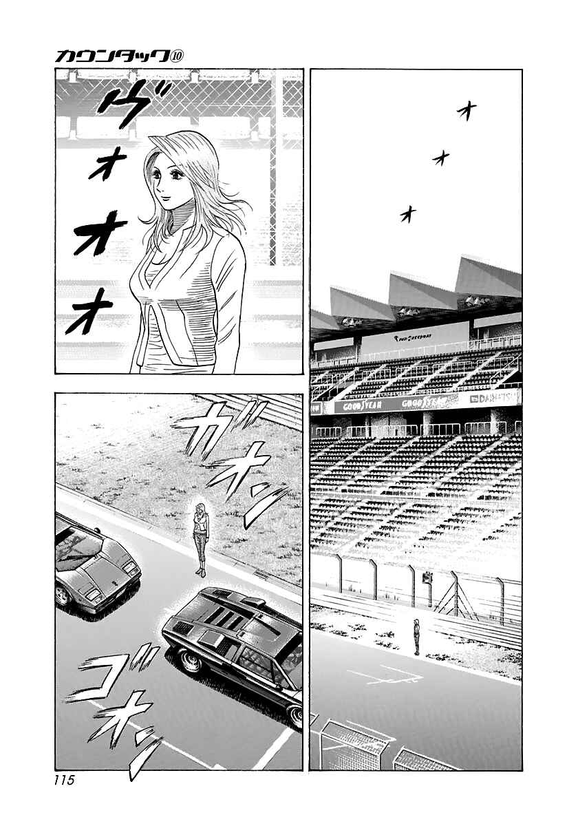 Chapter 85 - Page 8