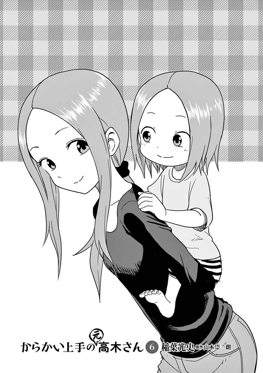 Chapter 80.25 - Page 2