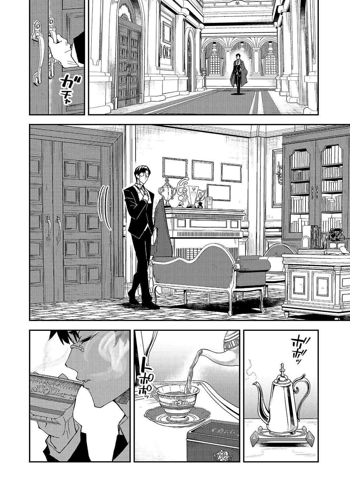 Chapter 18 - Page 3