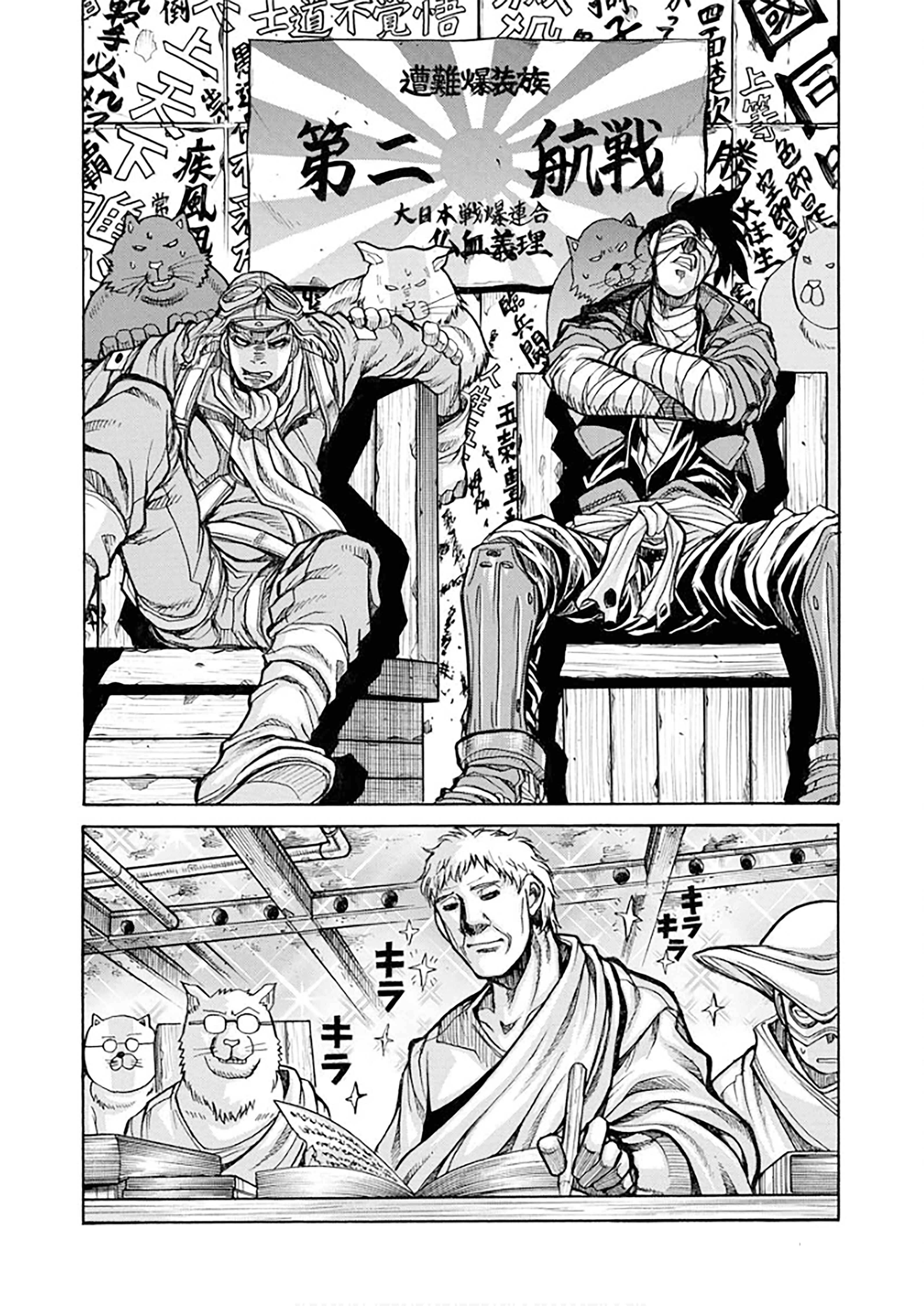 Chapter 83 - Page 11