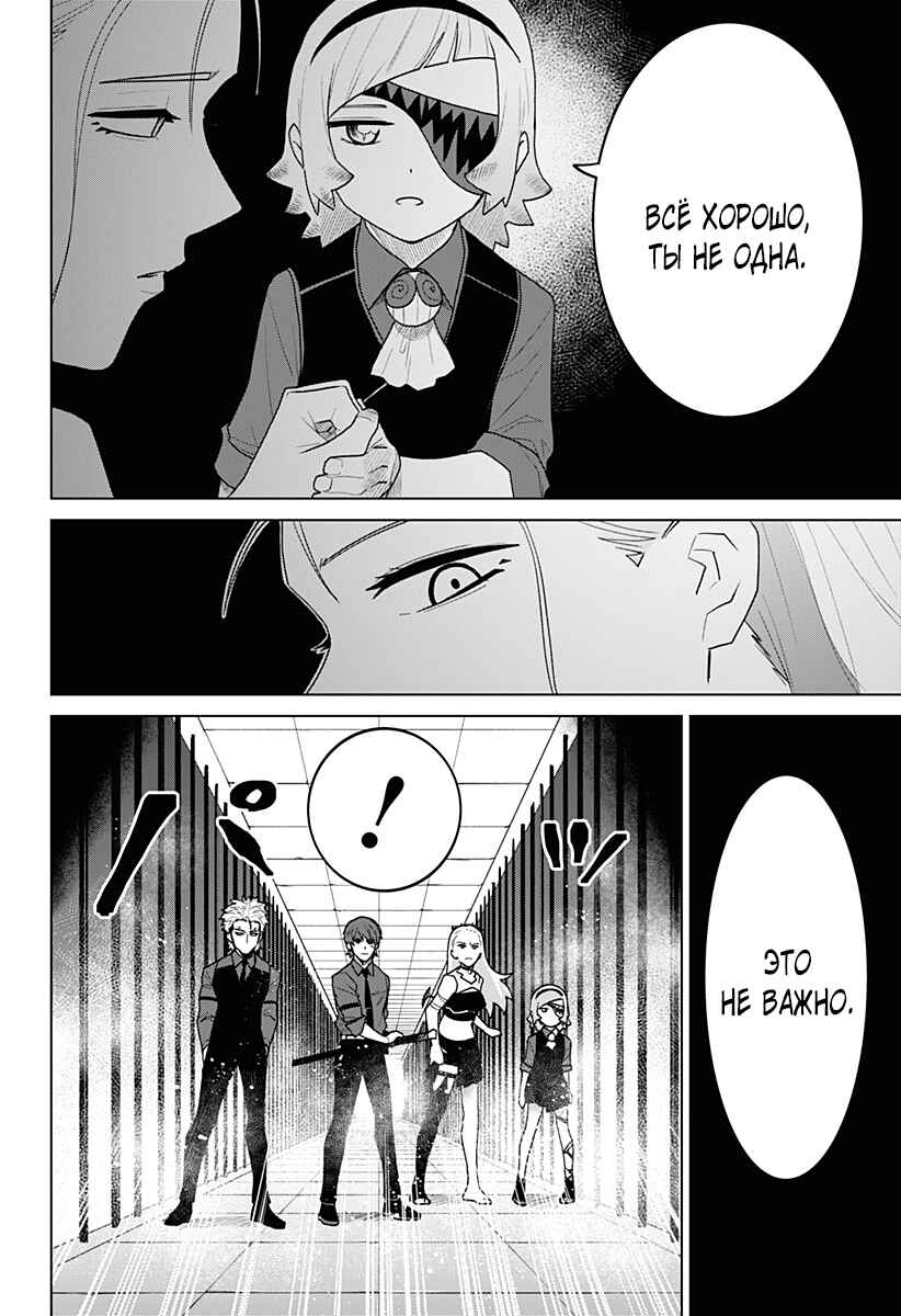 Chapter 19 - Page 12