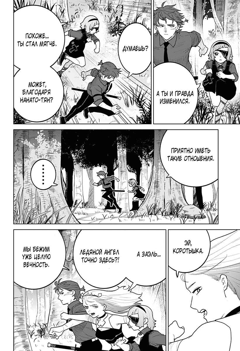 Chapter 19 - Page 2