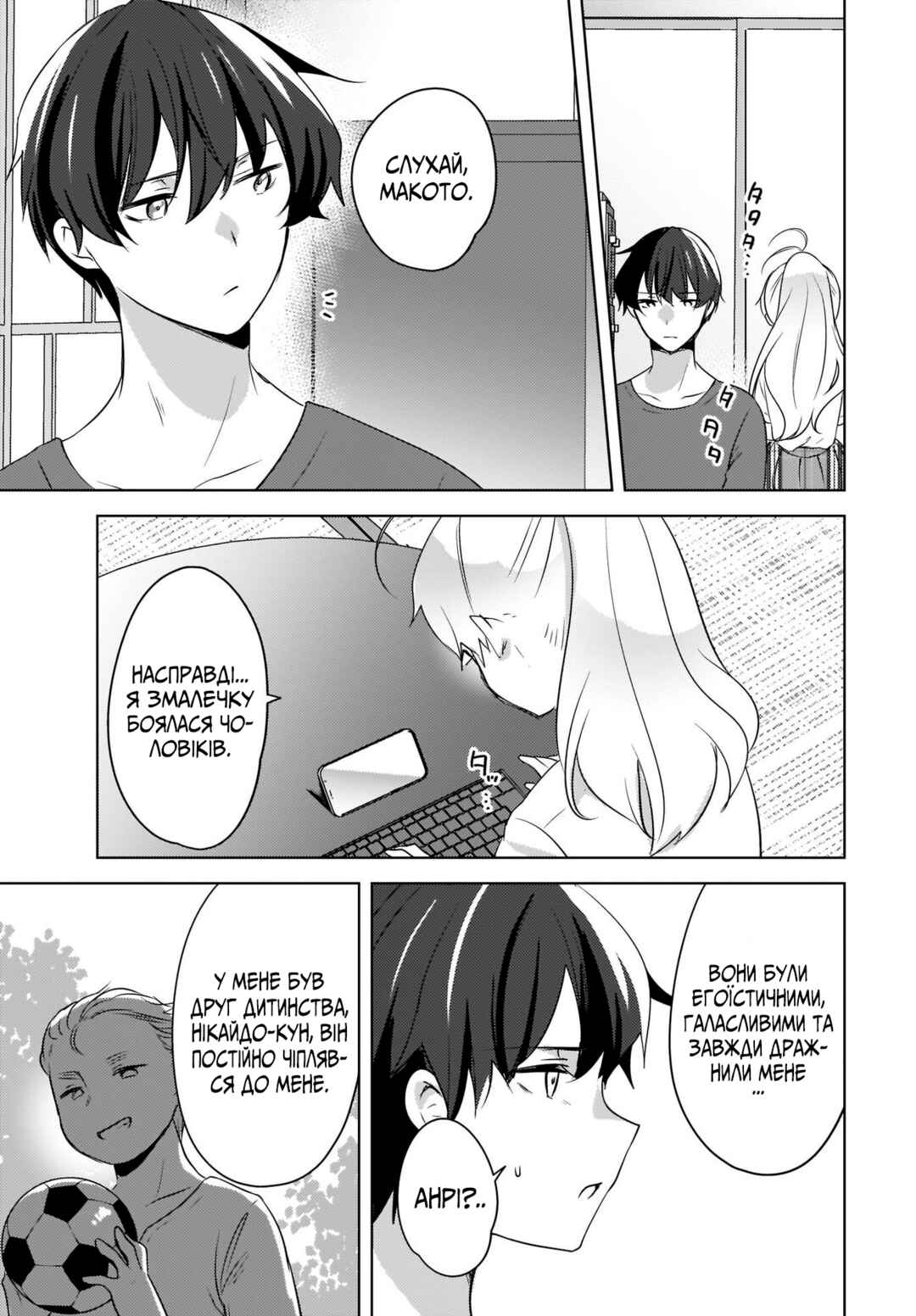Chapter 15 - Page 15