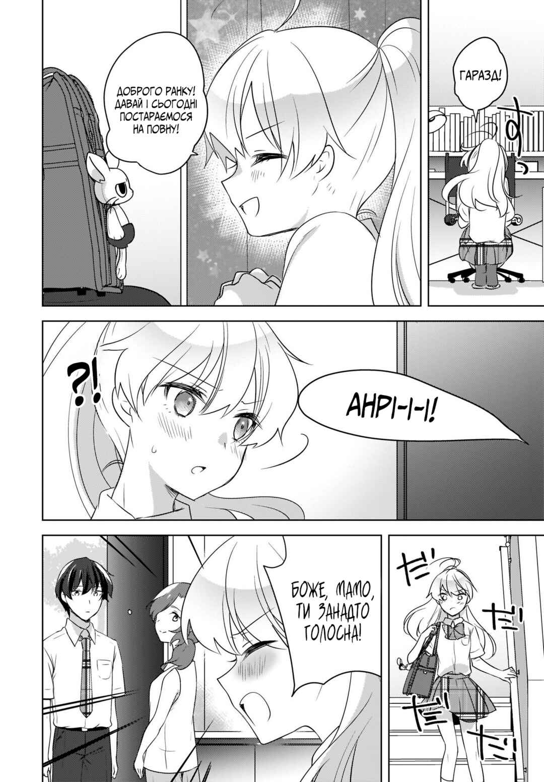 Chapter 15 - Page 2