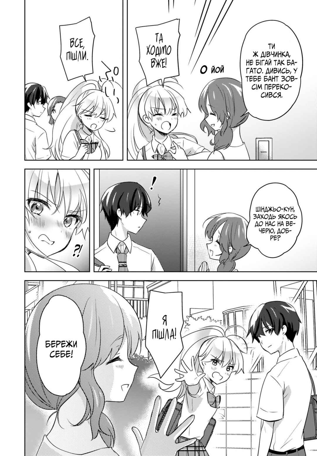 Chapter 15 - Page 4