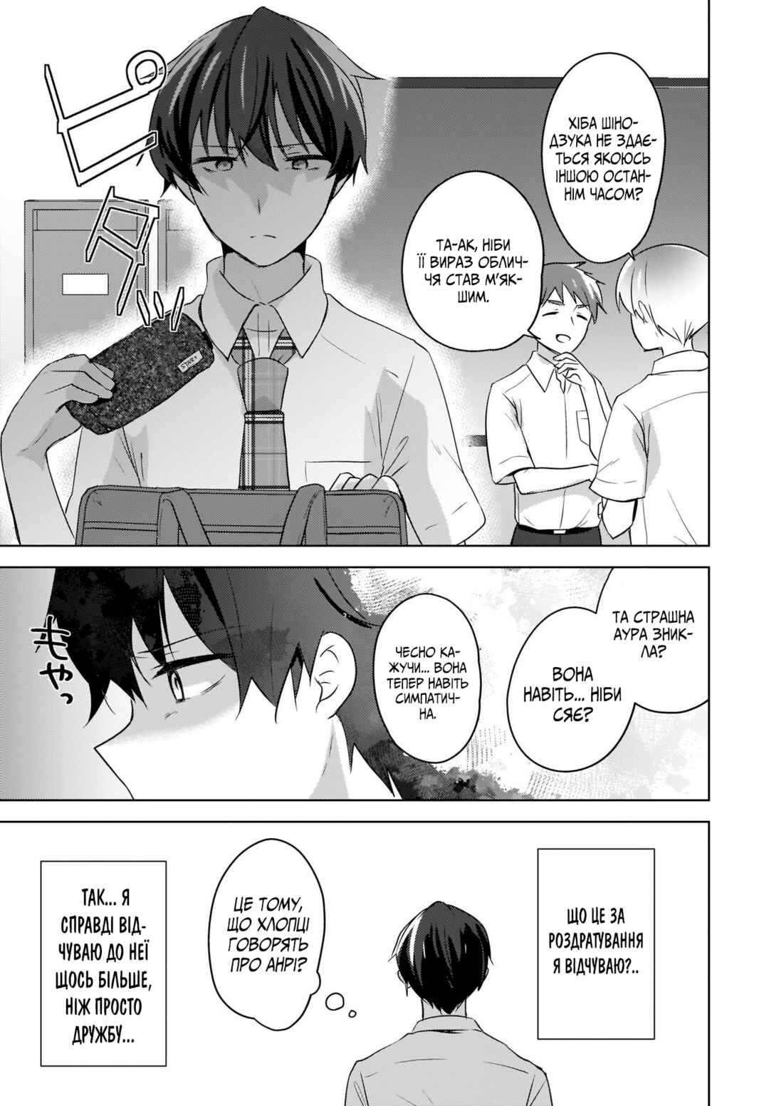 Chapter 15 - Page 9