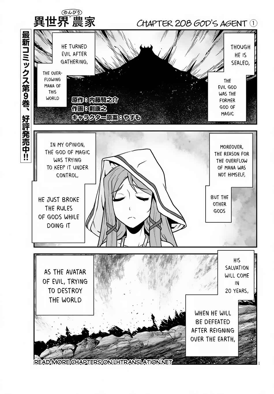 Chapter 208 - Page 2