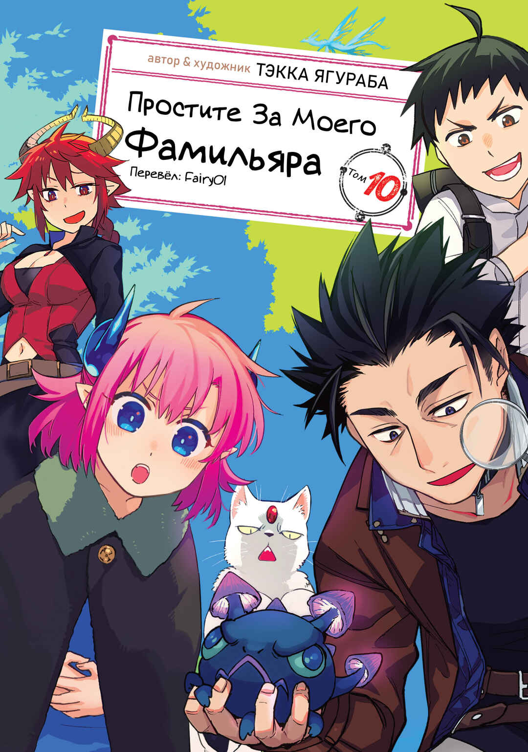 Chapter 64 - Page 1