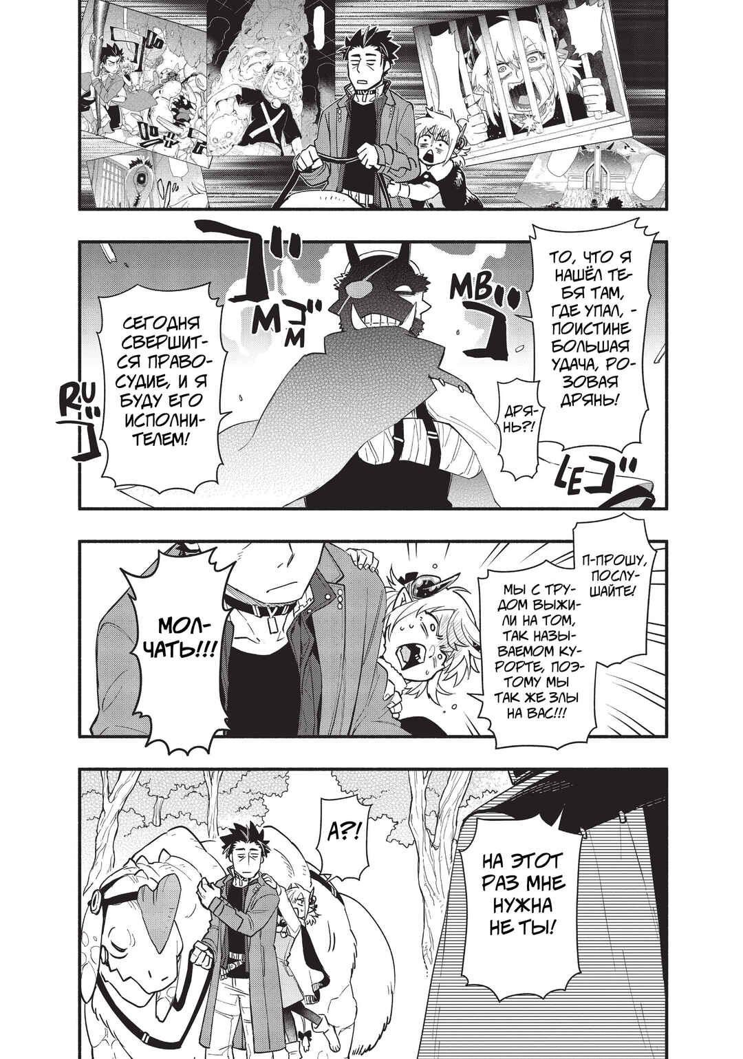 Chapter 64 - Page 10