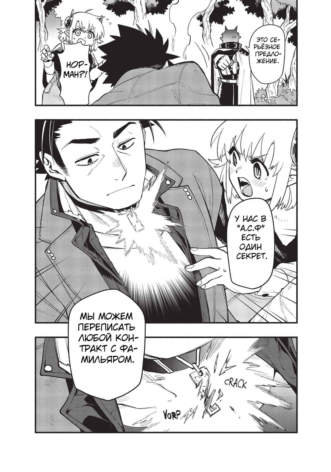 Chapter 64 - Page 12