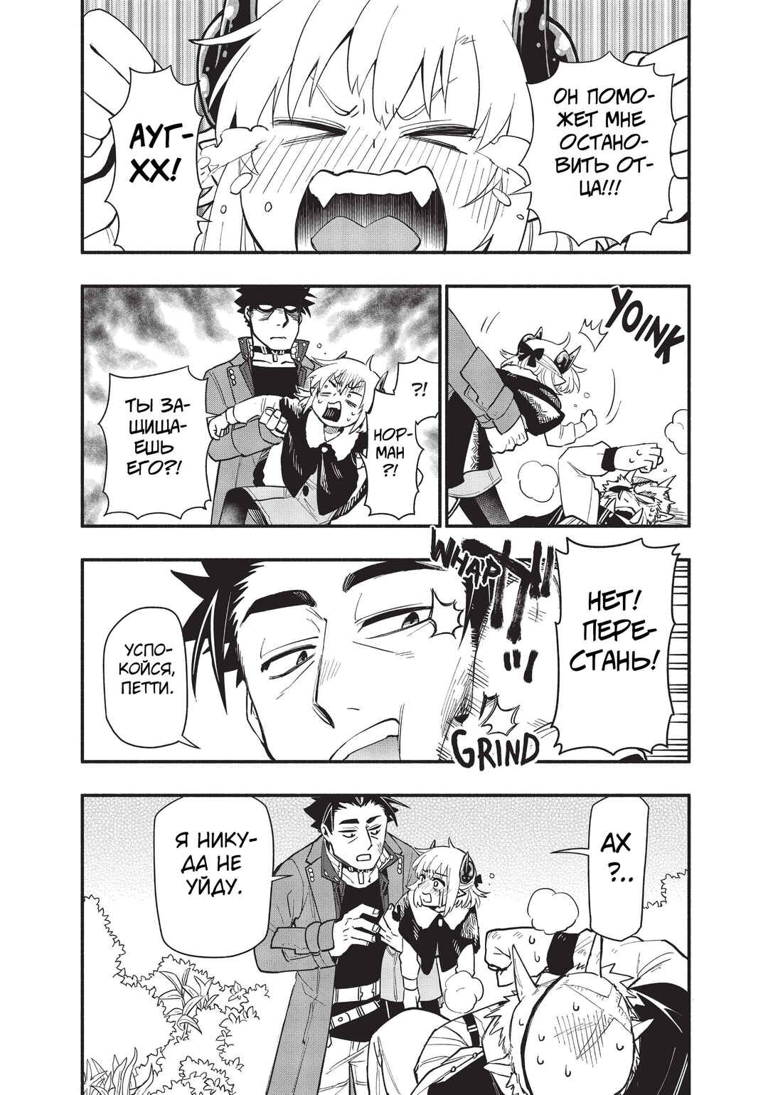 Chapter 64 - Page 16