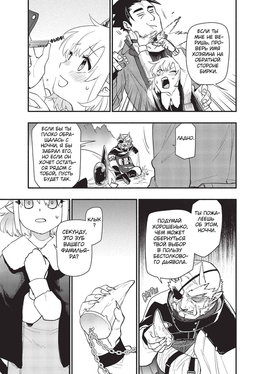 Chapter 64 - Page 19