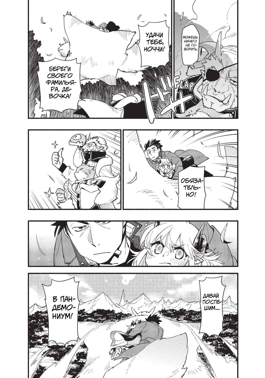 Chapter 64 - Page 26