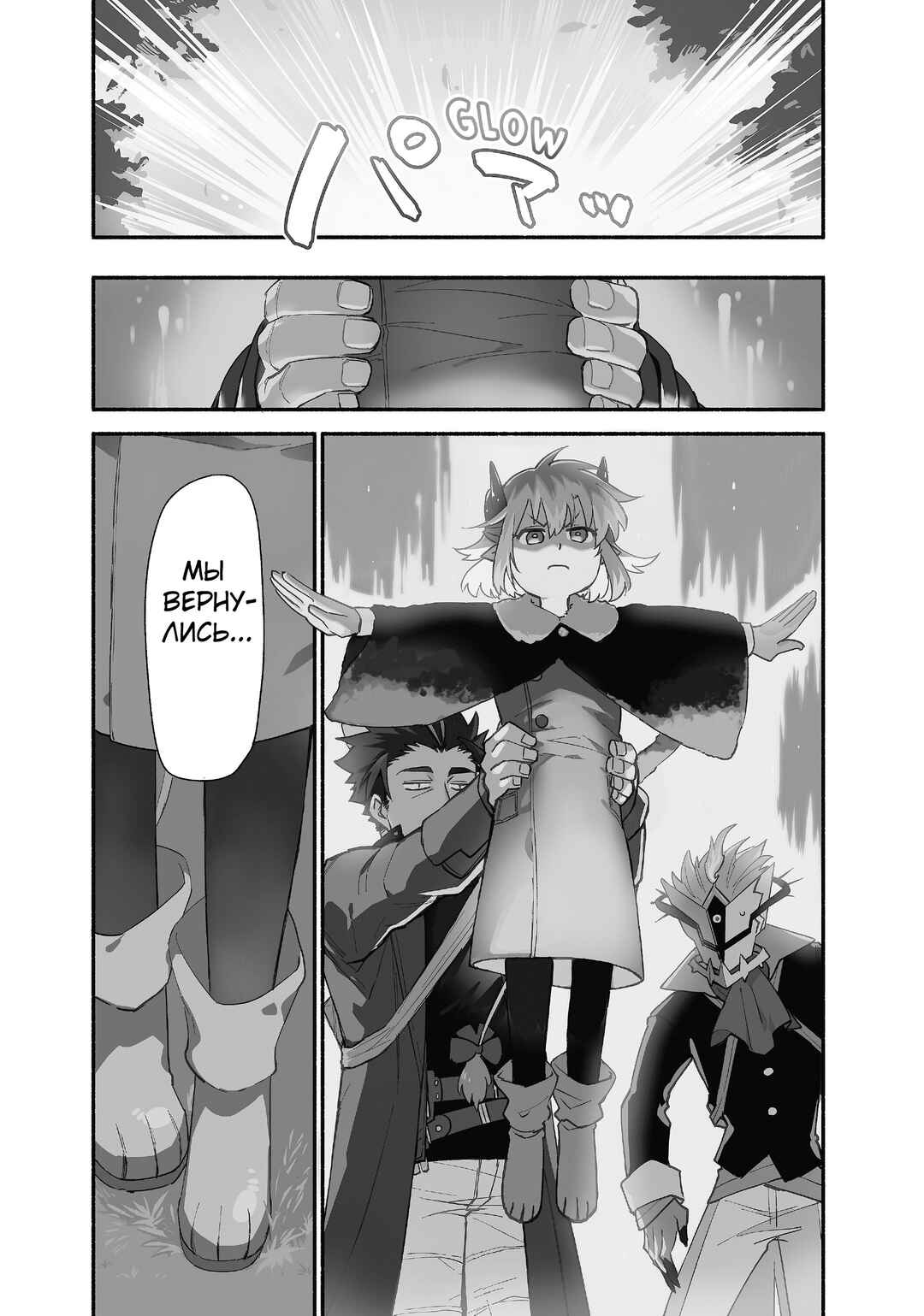 Chapter 64 - Page 4