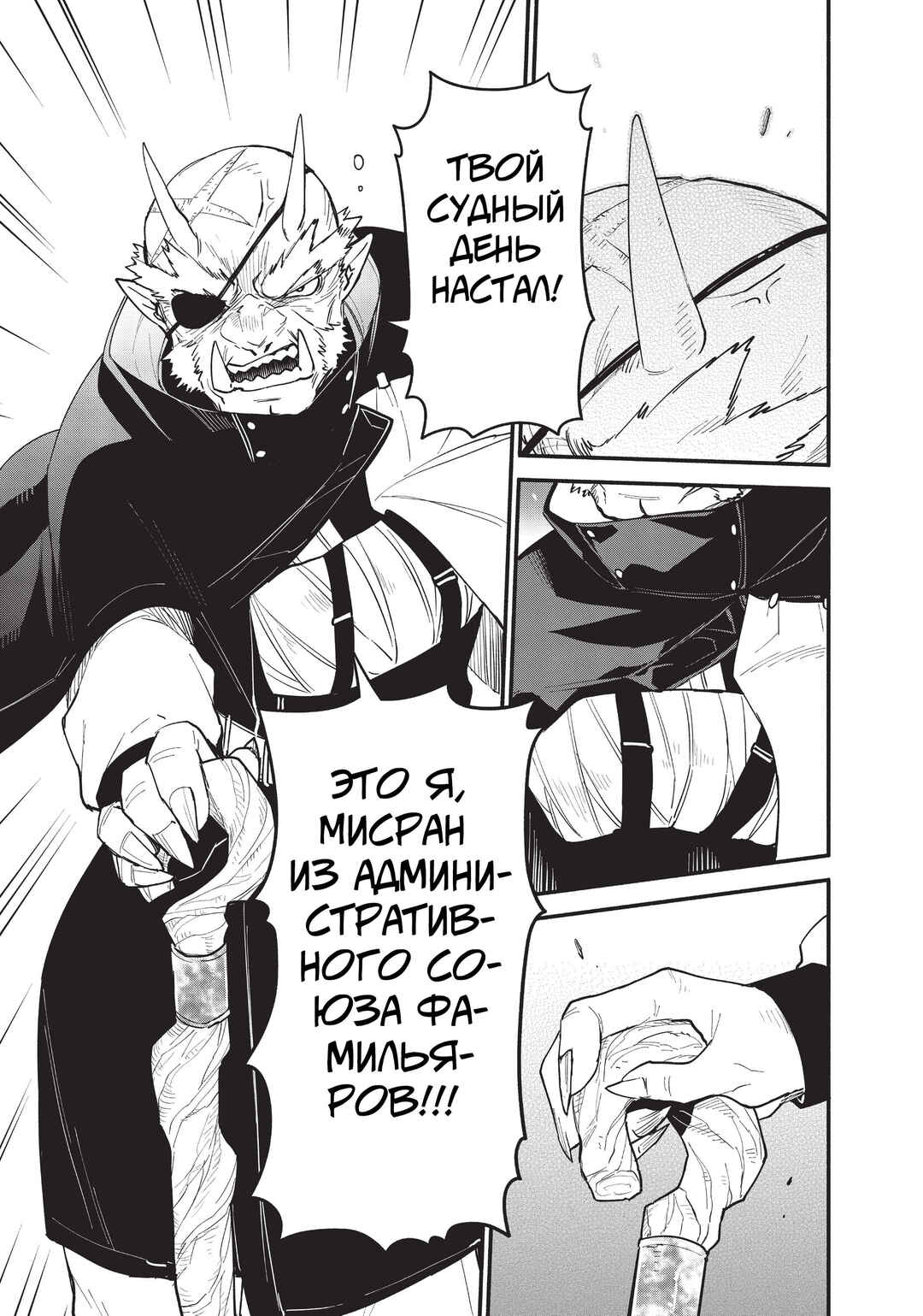 Chapter 64 - Page 9