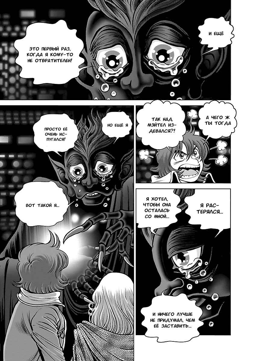 Chapter 15 - Page 13