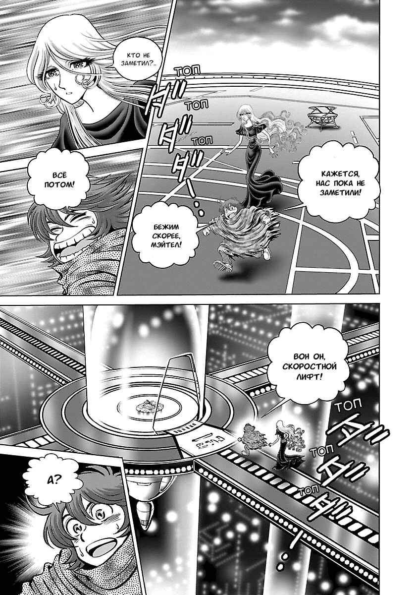 Chapter 15 - Page 25