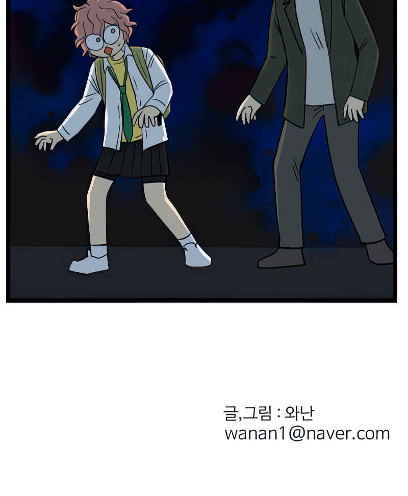 Chapter 90 - Page 70