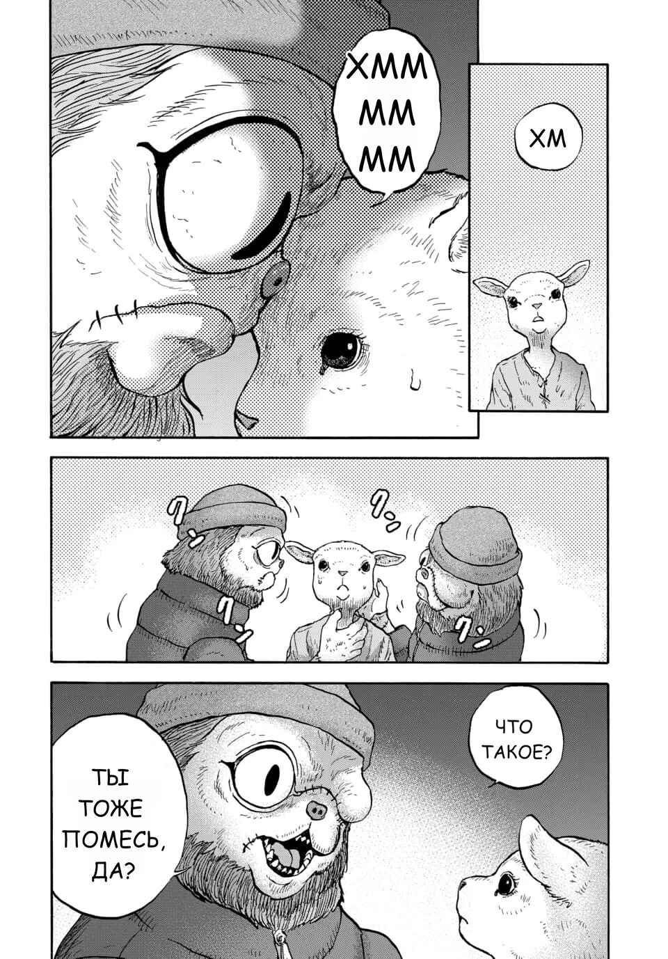 Chapter 13 - Page 15