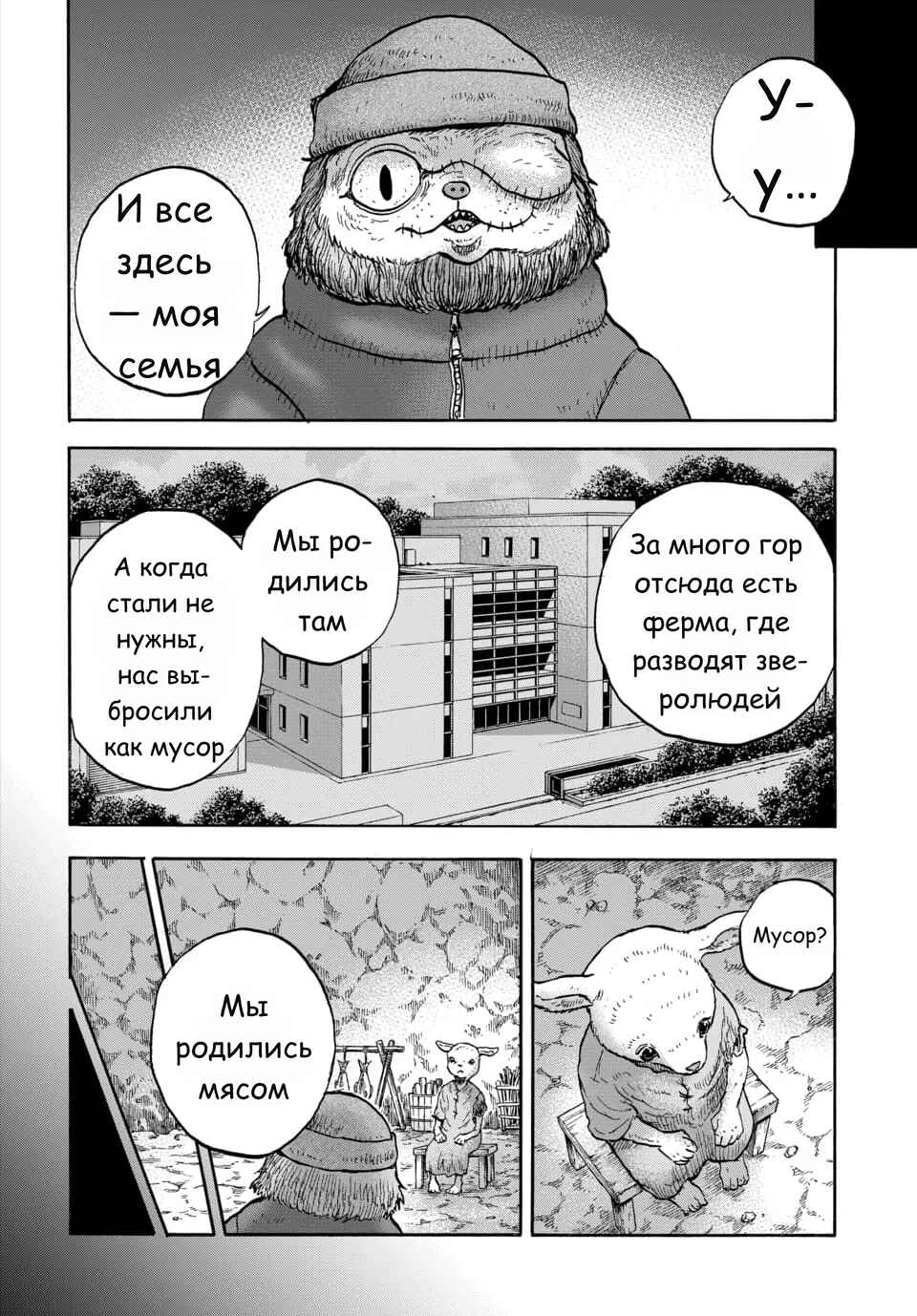 Chapter 13 - Page 17