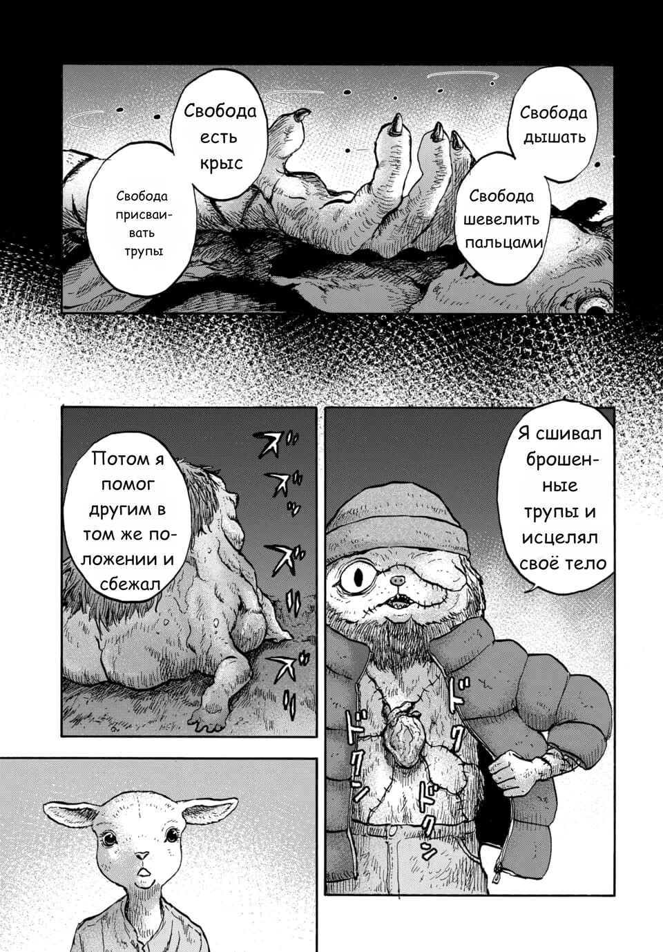 Chapter 13 - Page 20