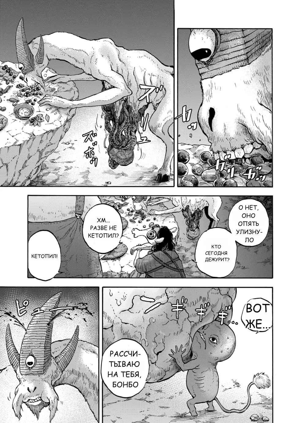 Chapter 13 - Page 24