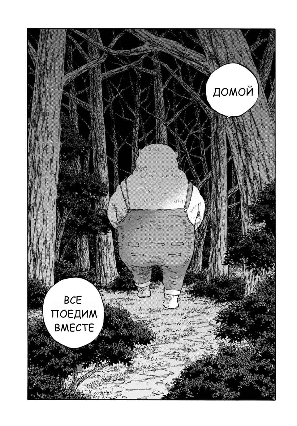 Chapter 13 - Page 3