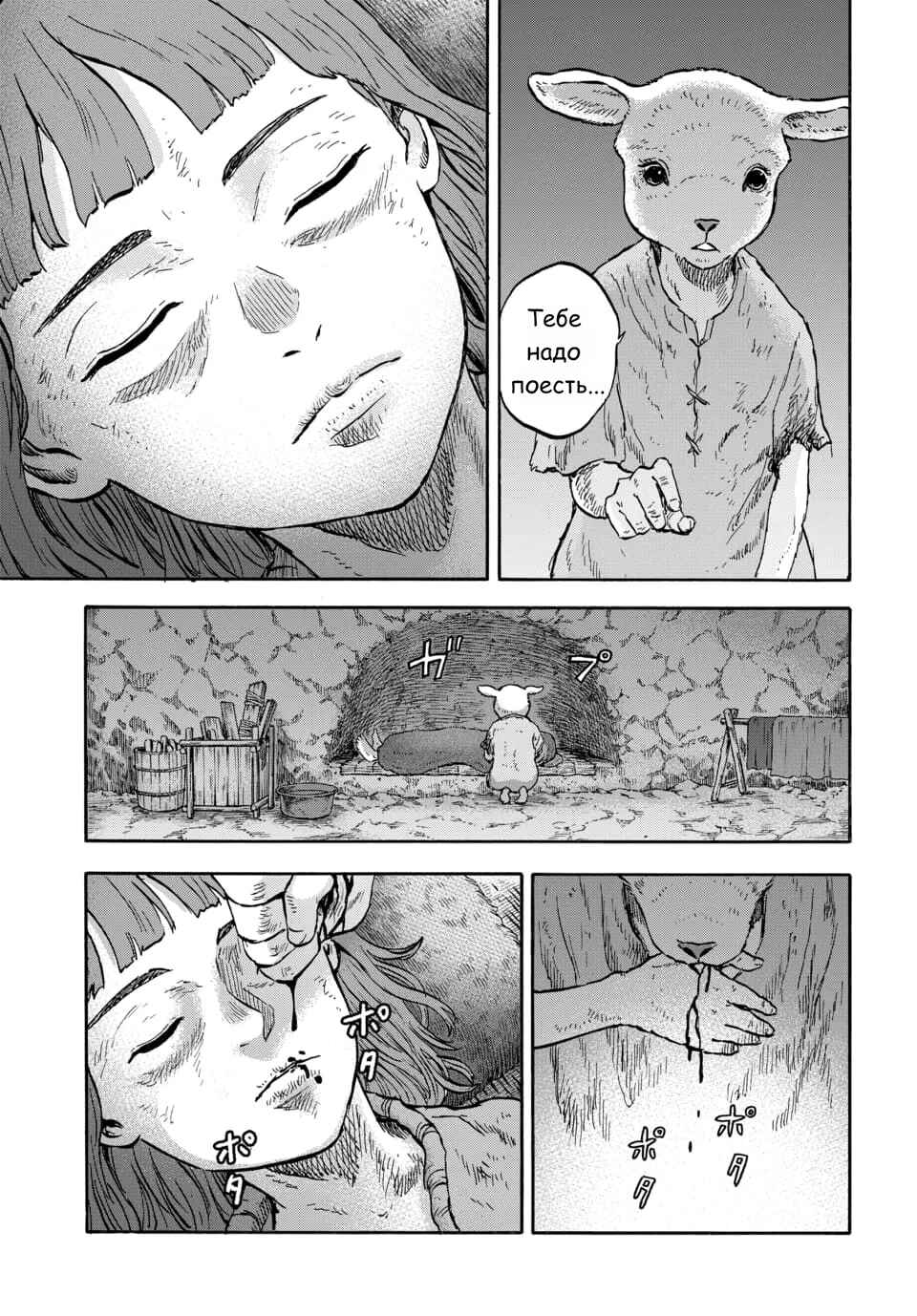 Chapter 13 - Page 30
