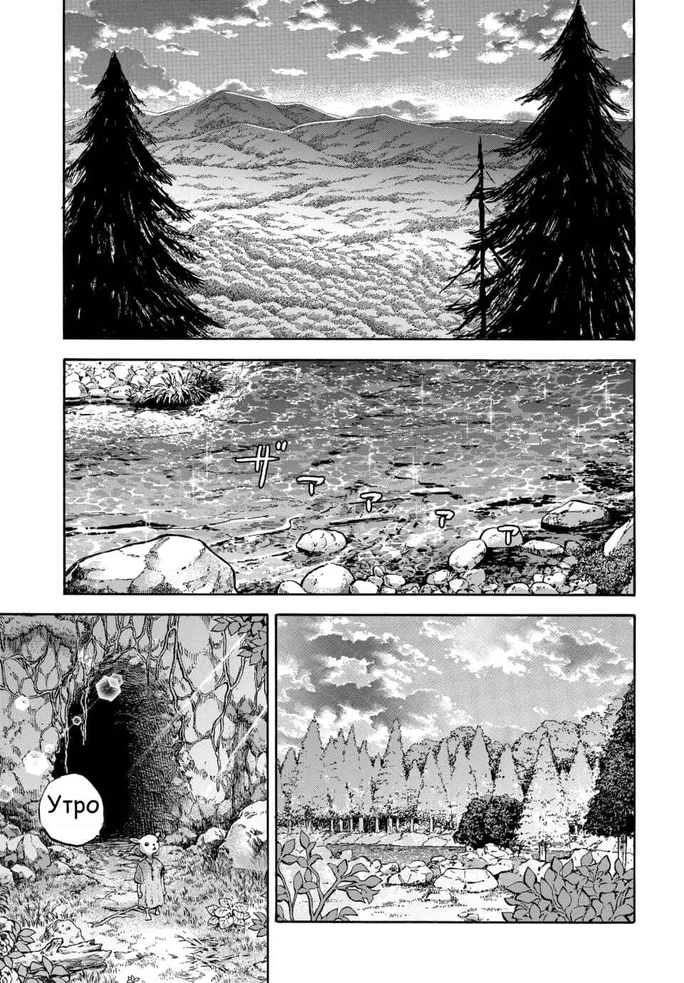 Chapter 13 - Page 32