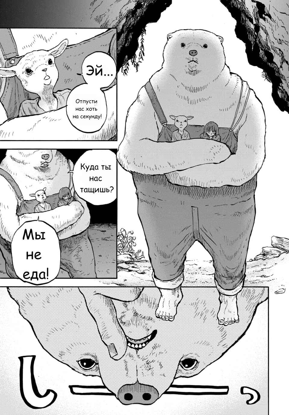 Chapter 13 - Page 5