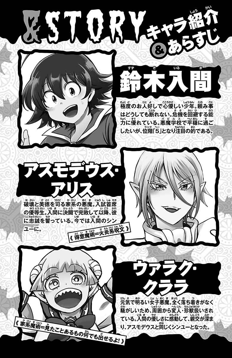 Chapter 222.5 - Page 3