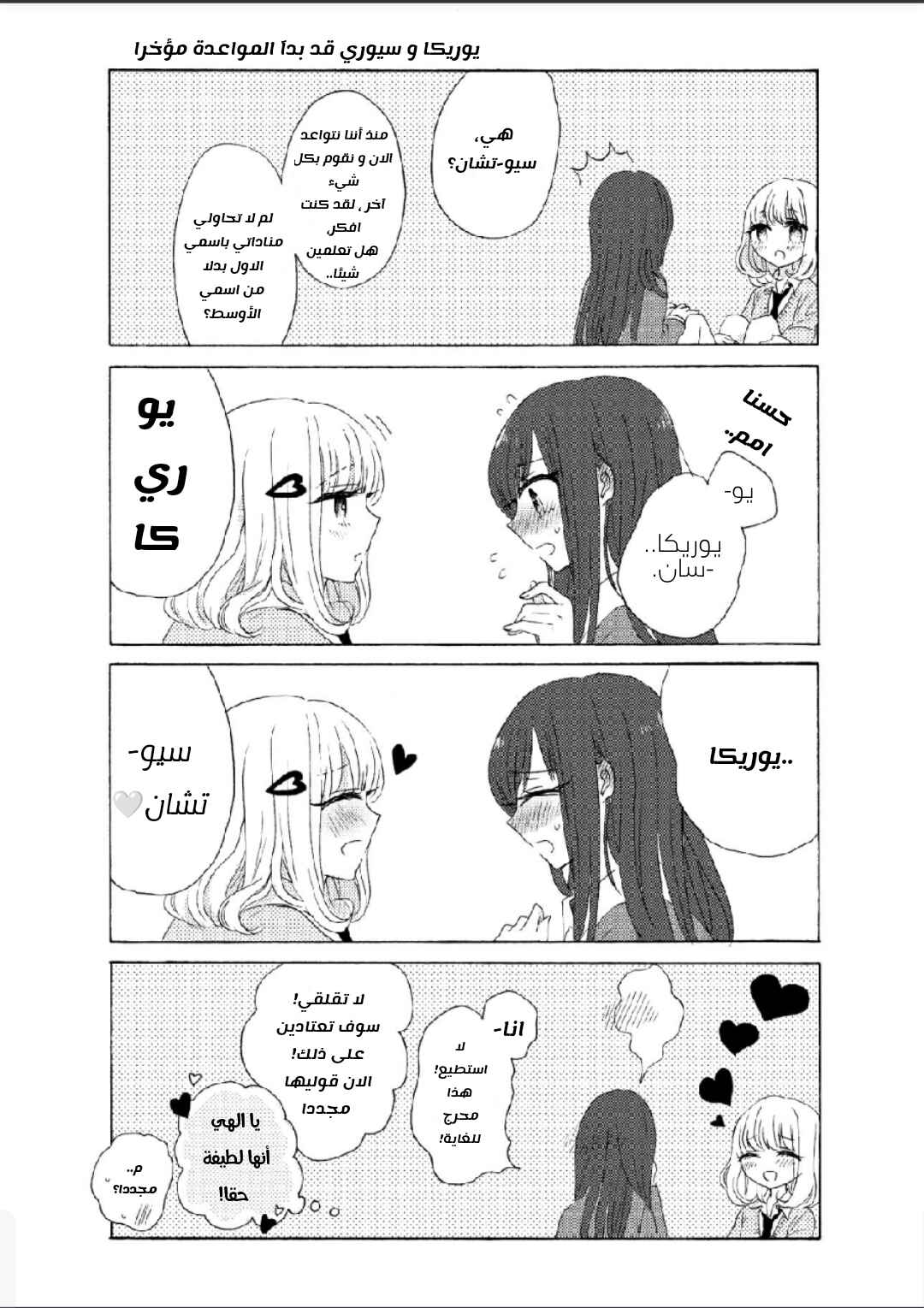Chapter 1 - Page 1