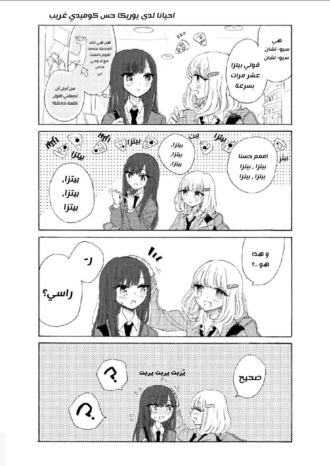 Chapter 1 - Page 10
