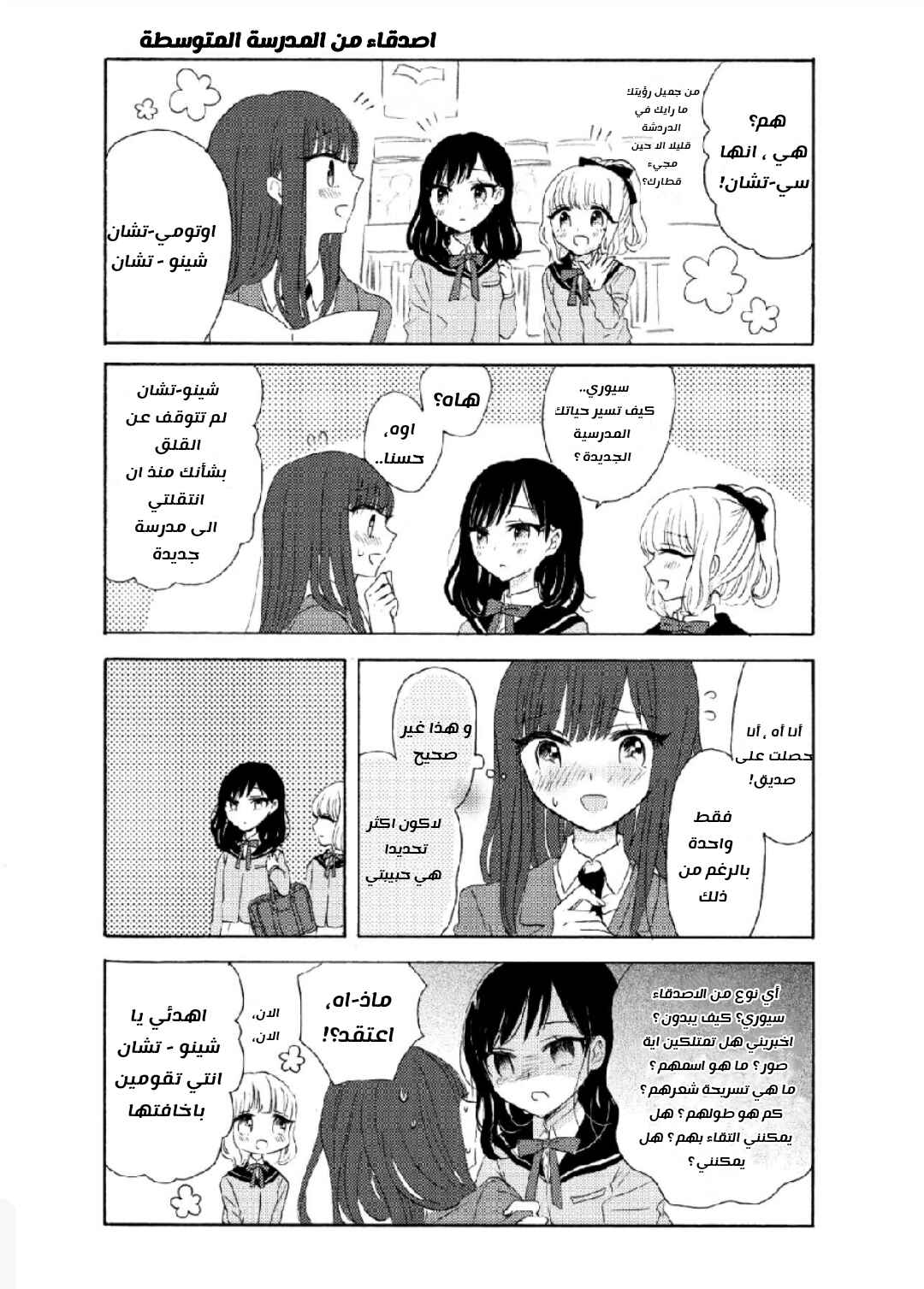 Chapter 1 - Page 13