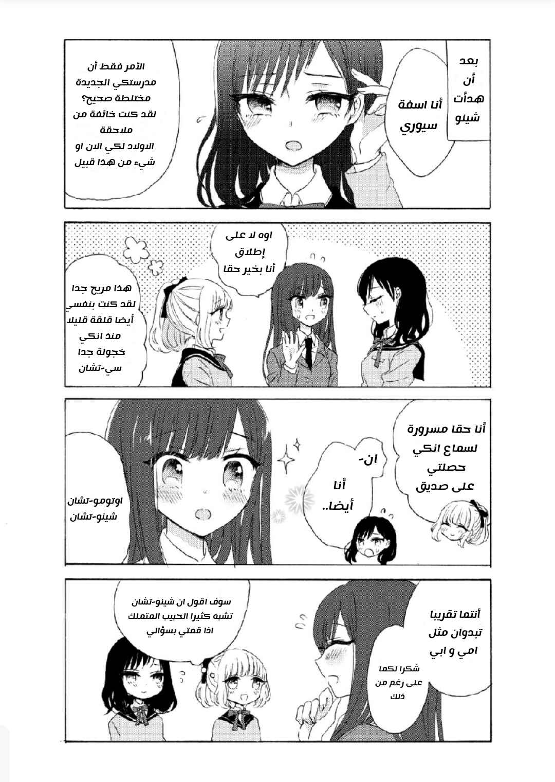 Chapter 1 - Page 14