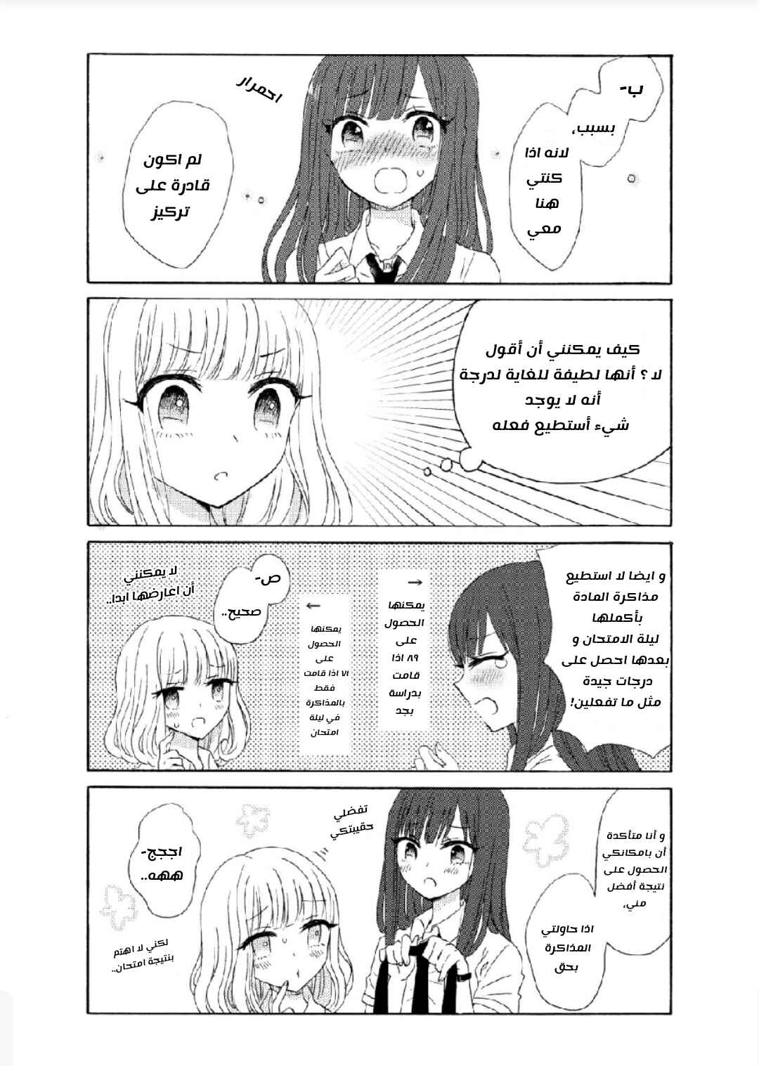 Chapter 1 - Page 6